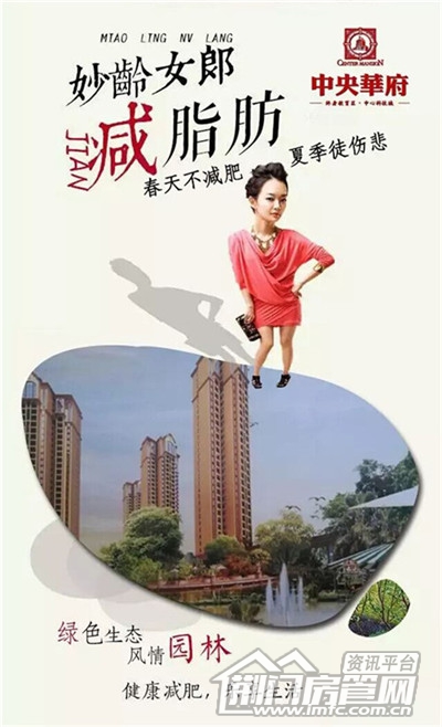 中央华府