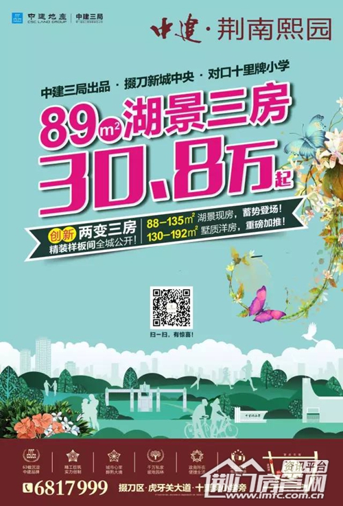 荆南熙园