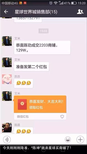 星球·世界城