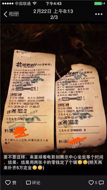 星球·世界城