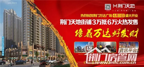 荆门天地