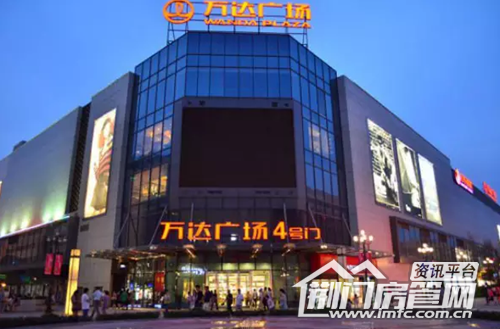 万达广场