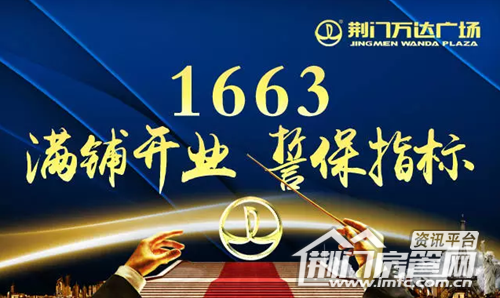 万达广场