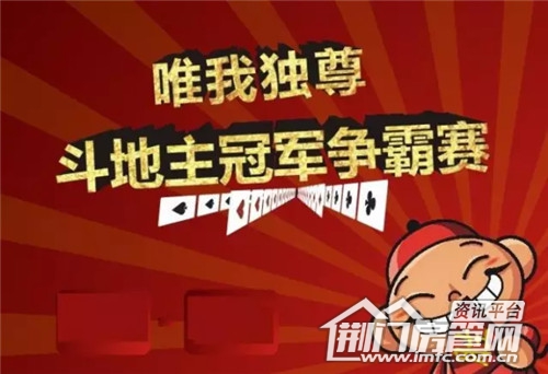 荆门碧桂园