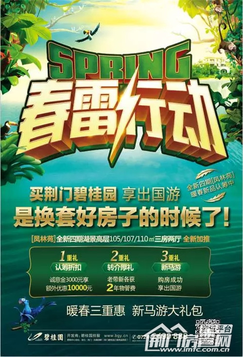 荆门碧桂园