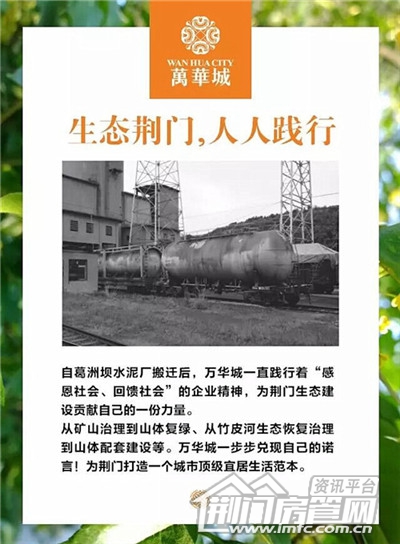 麒麟·万华城