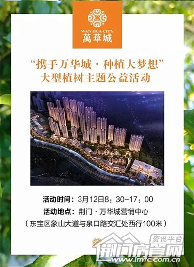 麒麟·万华城