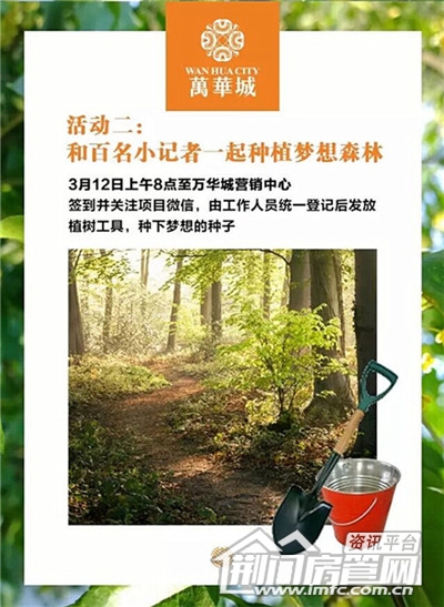 麒麟·万华城