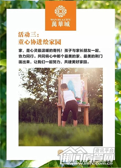麒麟·万华城