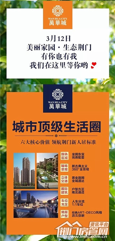 麒麟·万华城