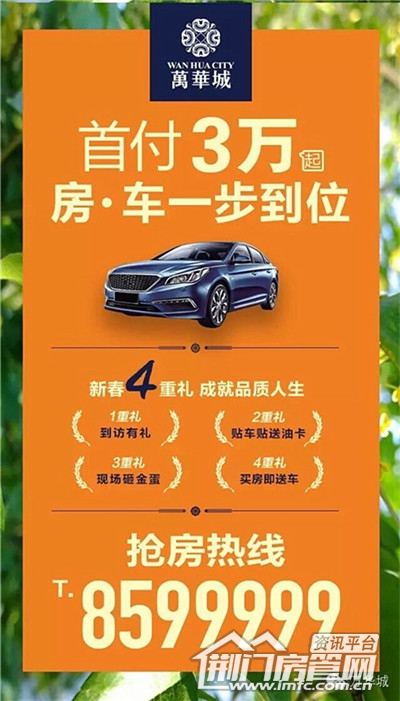 麒麟·万华城