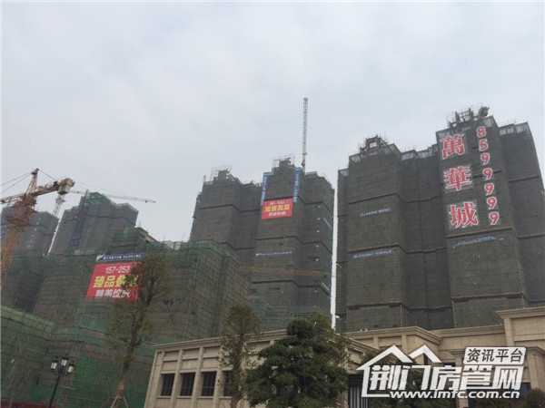万华城