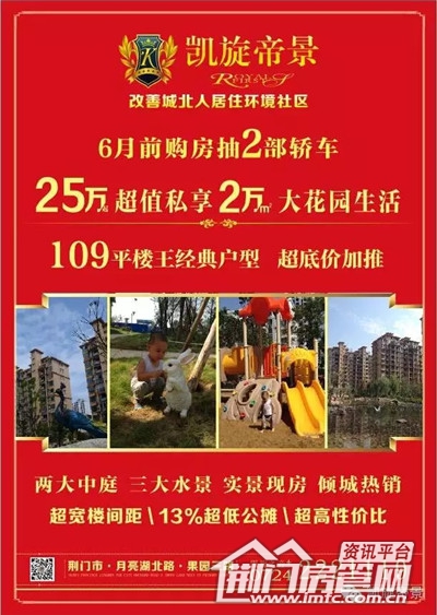 凯旋帝景