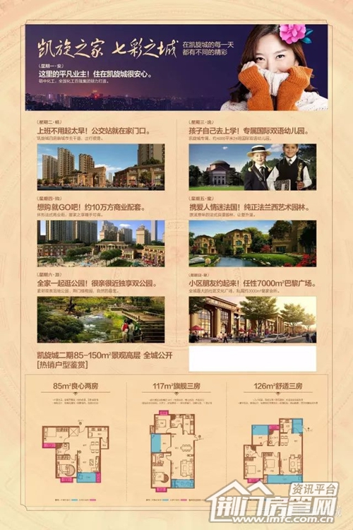 凯旋城