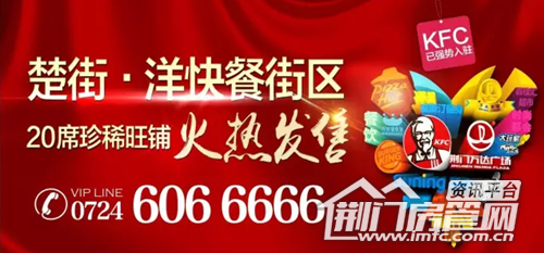 荆门万达广场