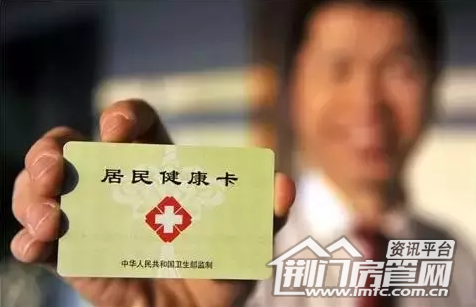 医疗卡