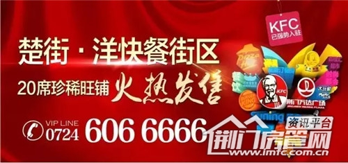 荆门万达广场