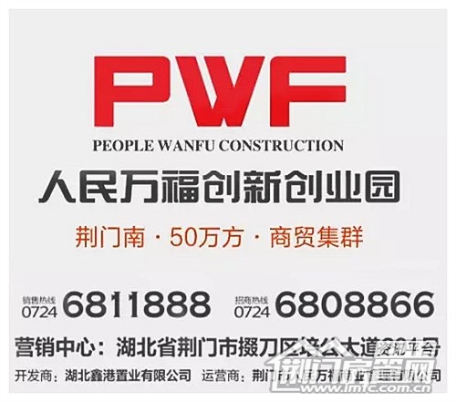 人民万福