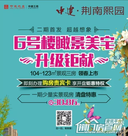 荆南熙园