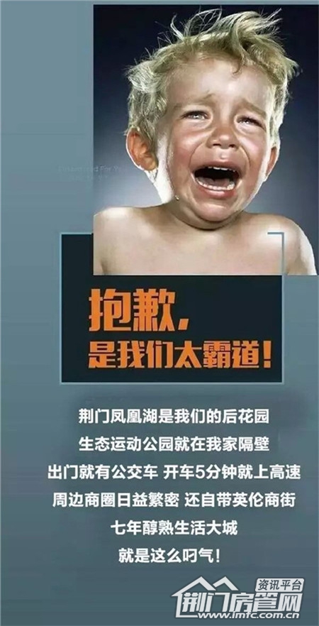荆门碧桂园