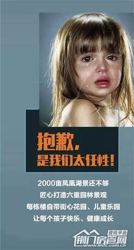 荆门碧桂园