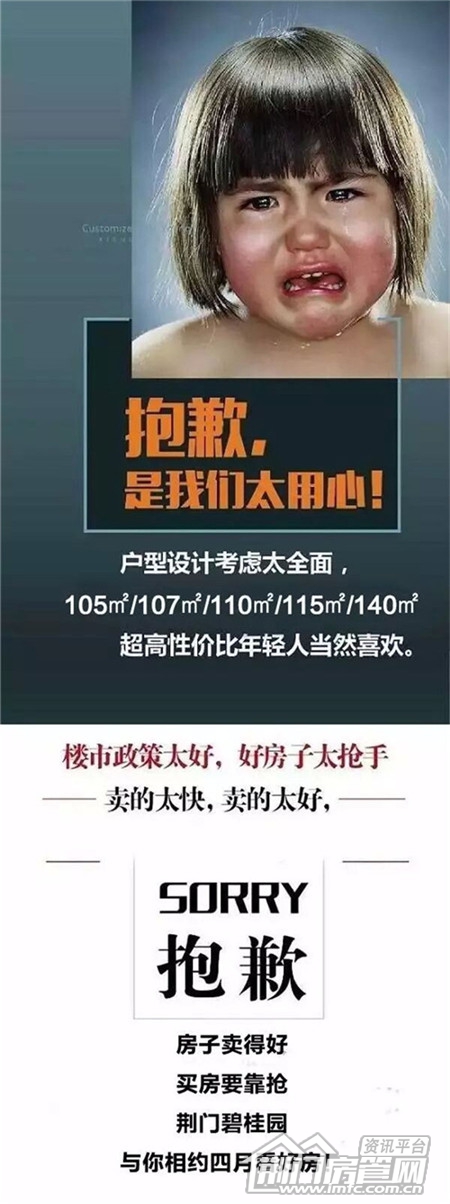 荆门碧桂园