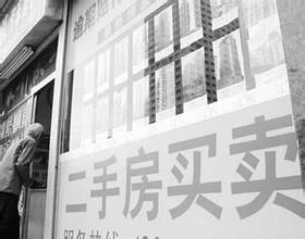 二手房买卖注意事项
