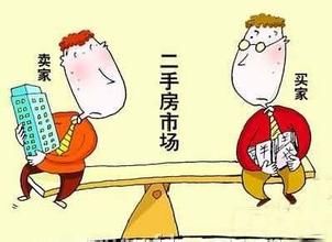 二手房买卖注意事项