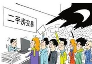 二手房买卖注意事项