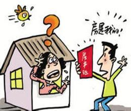 二手房买卖注意事项