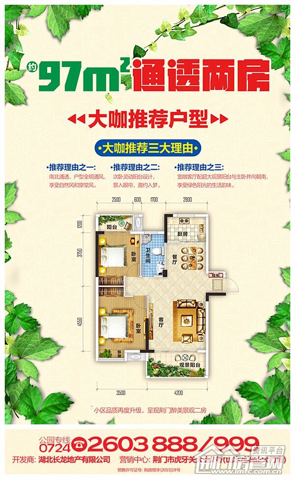 荆门长龙·中央公园样板间