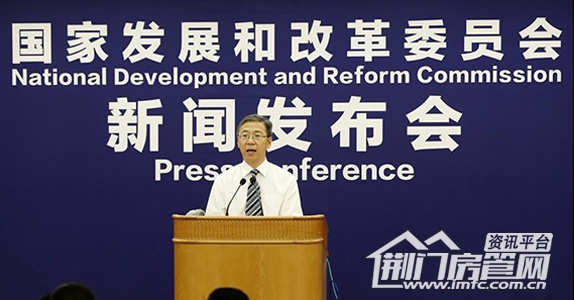 国家发改委新闻发布会