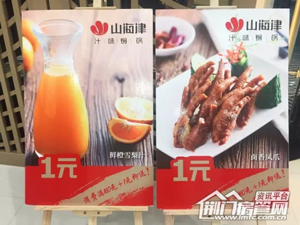 荆门万达优惠活动