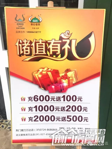 荆门万达优惠活动