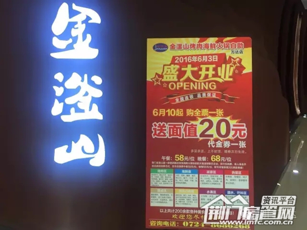 荆门万达优惠
