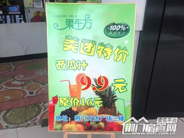 荆门万达优惠活动