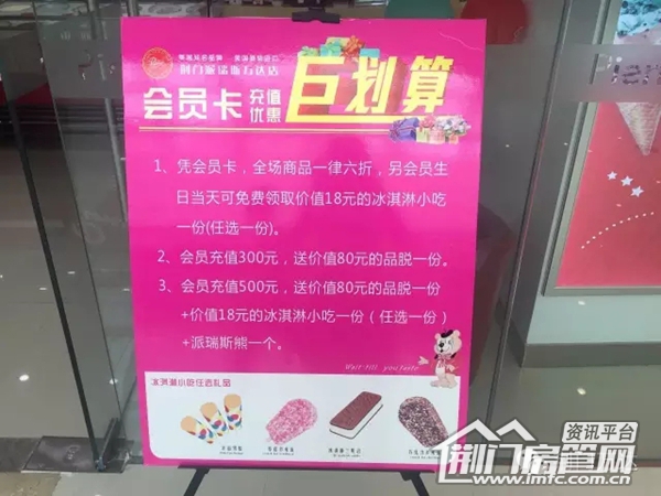荆门万达优惠