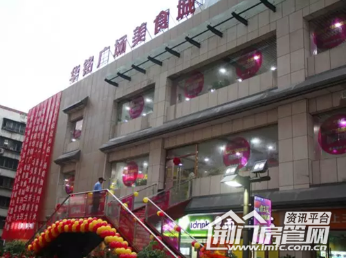 华铭广场美食城隆重开市