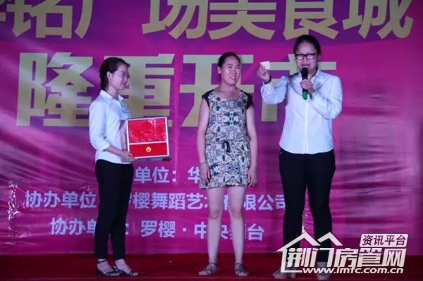 华铭广场美食城活动