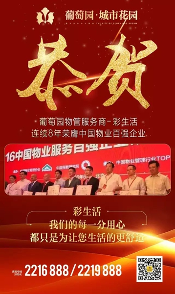 葡萄园优惠