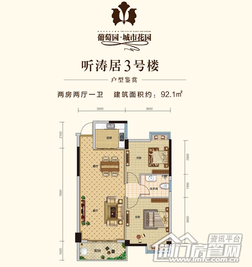 葡萄园户型图