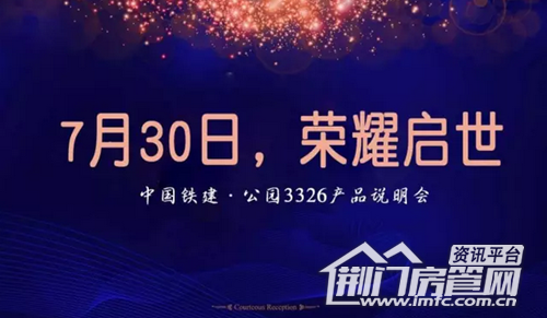 公园3326