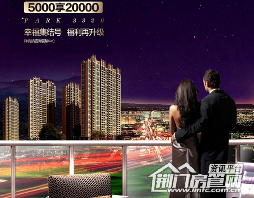 中国铁建公园3326
