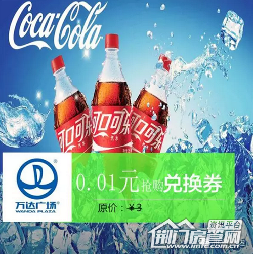 荆门万达优惠