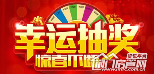 荆门万达活动