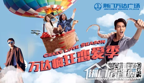荆门万达活动