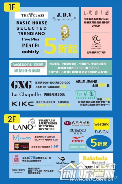 荆门万达活动