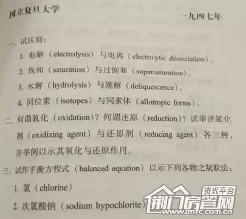 复旦大学的语文题目