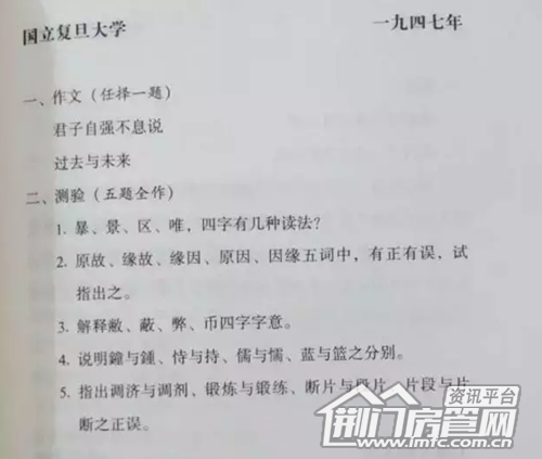 复旦大学题目