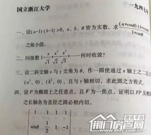 高考